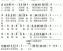 胡杨赞简谱(歌词)-杨峰演唱-秋叶起舞记谱上传