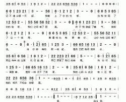 爱不再来简谱(歌词)-冷漠演唱-桃李醉春风记谱