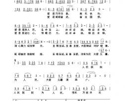 大爱无疆道路广(人民医院院歌)简谱-萧思林曲谱