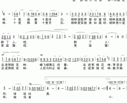 走进桃花林简谱-晓荣演唱