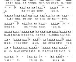 千年的轮回简谱-黄舒翼词/黄舒翼曲