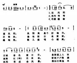 凤阳变成金凤凰 简谱-凤阳民歌