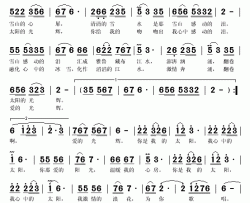 心中的太阳简谱(歌词)-阿牧演唱-秋叶起舞记谱