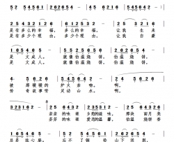 烧饼香里是故乡简谱