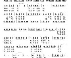 红红的对联火火的新年简谱-乐声扬曲谱