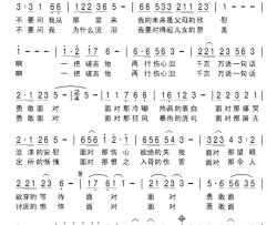 勇敢面对简谱-付顺生词/刘北休曲