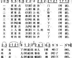 表叙衷情简谱-米泉回族民歌韩生元-