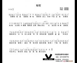 秘密简谱-演唱-季司亦制作曲谱