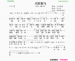 天涯策马简谱-CRITTY演唱-京豆子/小旭音乐词曲