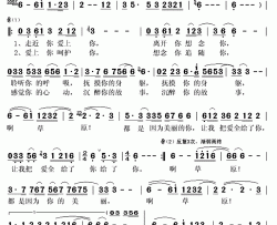 爱在草原简谱(歌词)-齐峰演唱-秋叶起舞记谱上传