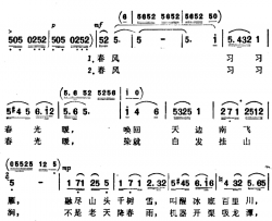 春风习习春光暖简谱-张藜词/樊祖荫曲