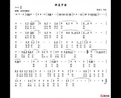 醉美中国简谱-陈健全词 陈健全曲