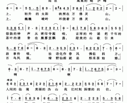 沩山情简谱-岳超词/殷景阳曲
