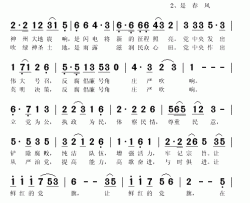 鲜艳的党旗永远飘扬简谱(歌词)-秋叶起舞记谱