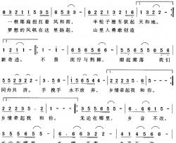 乡音乡情简谱-卢荣华词曲