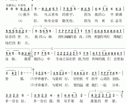 与爱同行简谱-郁雷词 郁雷曲郁雷-