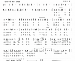 石榴红洞口县石榴村村歌简谱