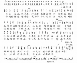 安装工的快乐进行曲简谱-中国著名译配家薛范演唱