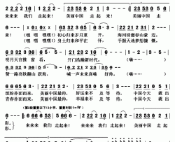 美丽中国最帅简谱(歌词)-王雅倩演唱-秋叶起舞记谱上传