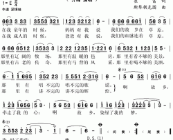 天边的故乡简谱(歌词)-齐峰演唱-秋叶起舞记谱上传