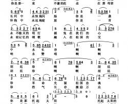 托起太阳的人——胡廷珍简谱-张璟 词曲