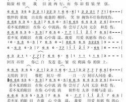 看不见的眼泪简谱