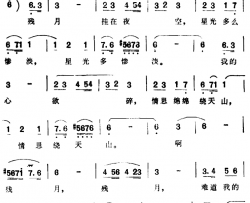 残月简谱-故事片《戈壁残月》主题歌