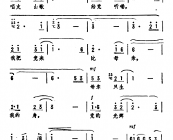 唱支山歌给党听简谱-蕉萍词 劫夫曲