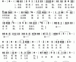 草原海简谱(歌词)-金笛齐萌演唱-秋叶起舞记谱上传