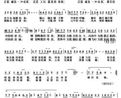 让我喊你一声母亲简谱-曾祖标邓永旺词/龙华云曲熊七梅-