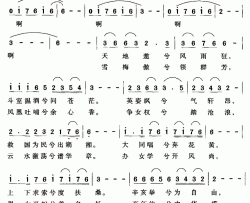 一代女魂唐群英简谱-胡哲词/黄鸣曲