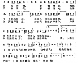 风，告诉我简谱-邱晨演唱