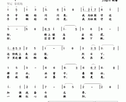 我为祖国守边防简谱