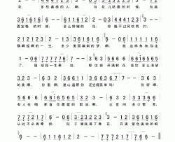 颠轿歌电影《红高粱》插曲.wma简谱