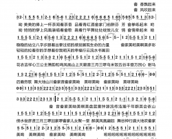 畲家美简谱-胡杰夕演唱-余武辉/胡杰夕词曲