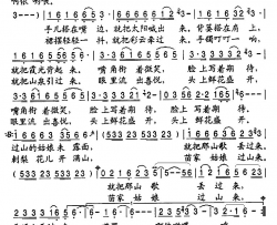 苗家姑娘过山来简谱-文欣演唱-金鸿为/刘乐权词曲
