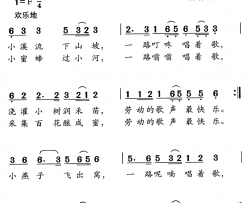 劳动的歌声最快乐简谱