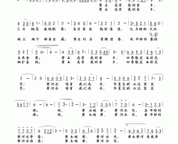 黄土地黄，黄河水长简谱-温馨海鸥演唱-吴宗信/王国华词曲