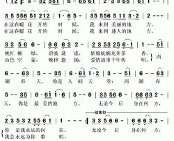 西湖春天简谱(歌词)-郑培钦演唱-秋叶起舞记谱上传