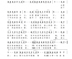中国力量简谱-张玲玲演唱-王璟/韩晓辉词曲
