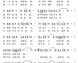 中华童谣简谱