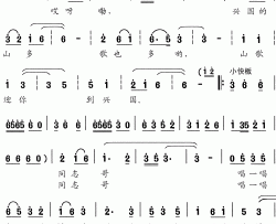 山歌迎你到兴国简谱-罗晓航词/罗晓航曲柳石明