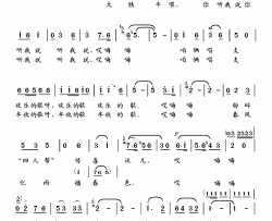大铁牛，你听我说简谱-郭颂演唱