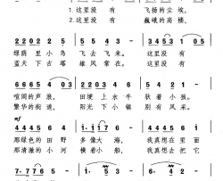 远足郊外简谱