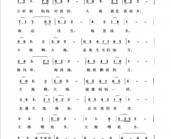 大海啊故乡回声嘹亮2019简谱