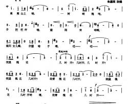 槐花几时开简谱-四川民歌、朱嘉琪改编版