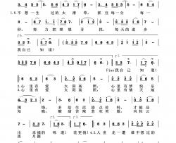 太阳高照简谱-高明军曲谱