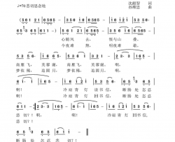 心随风去简谱