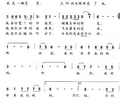 生命的歌简谱-陈光林词 赵季平曲