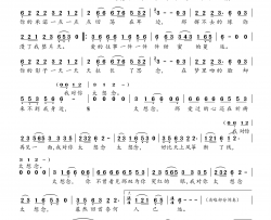 太想念简谱(歌词)-彭筝演唱-桃李醉春风记谱